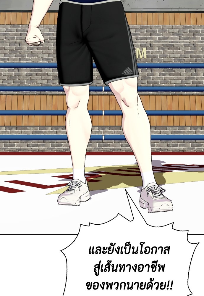 หมาหัวเน่าเก๋าเกินไป - หน้า 116