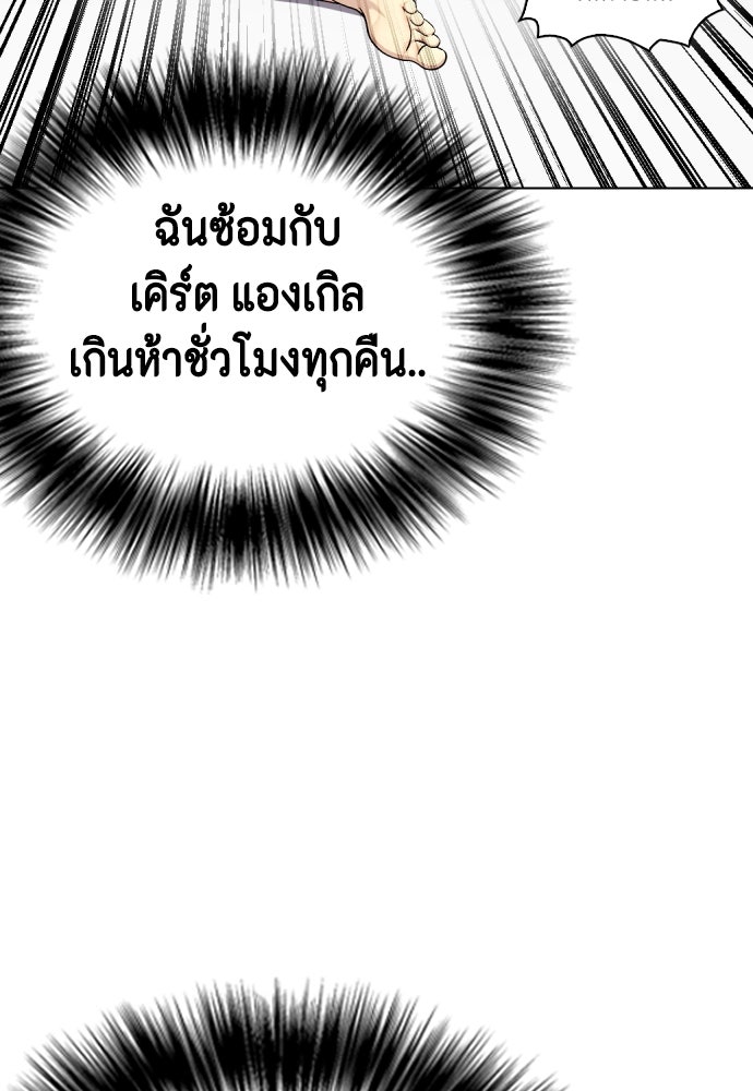 หมาหัวเน่าเก๋าเกินไป - หน้า 151