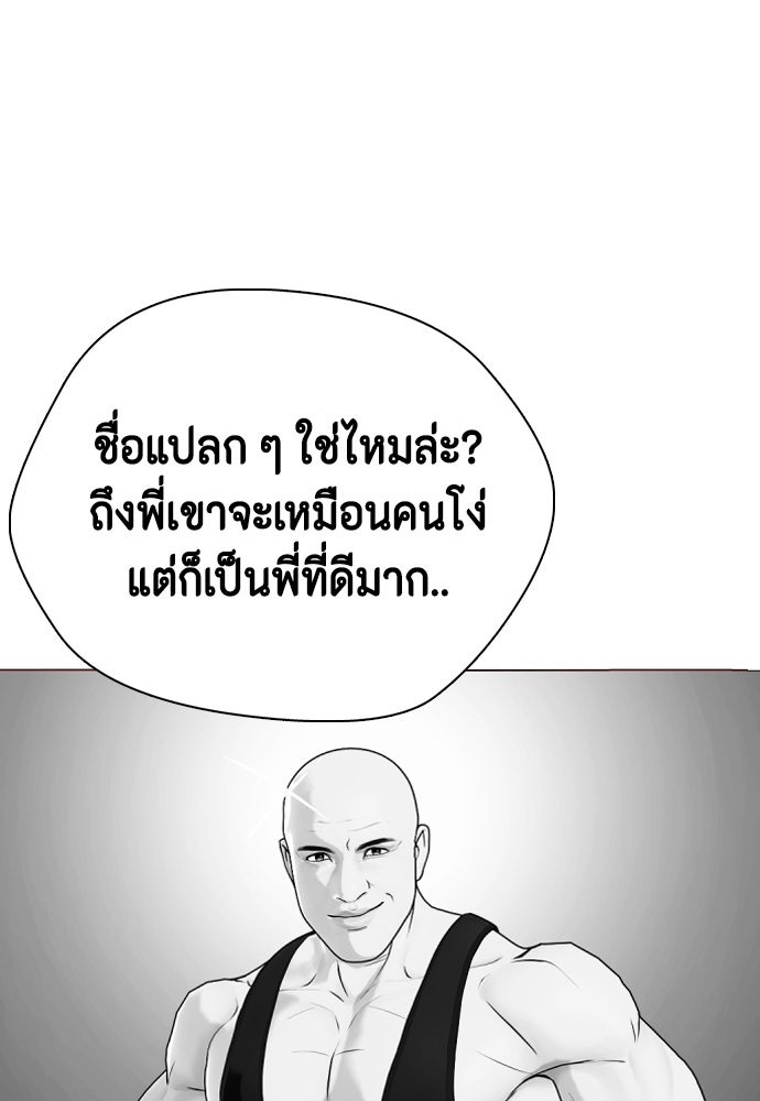 หมาหัวเน่าเก๋าเกินไป - หน้า 184