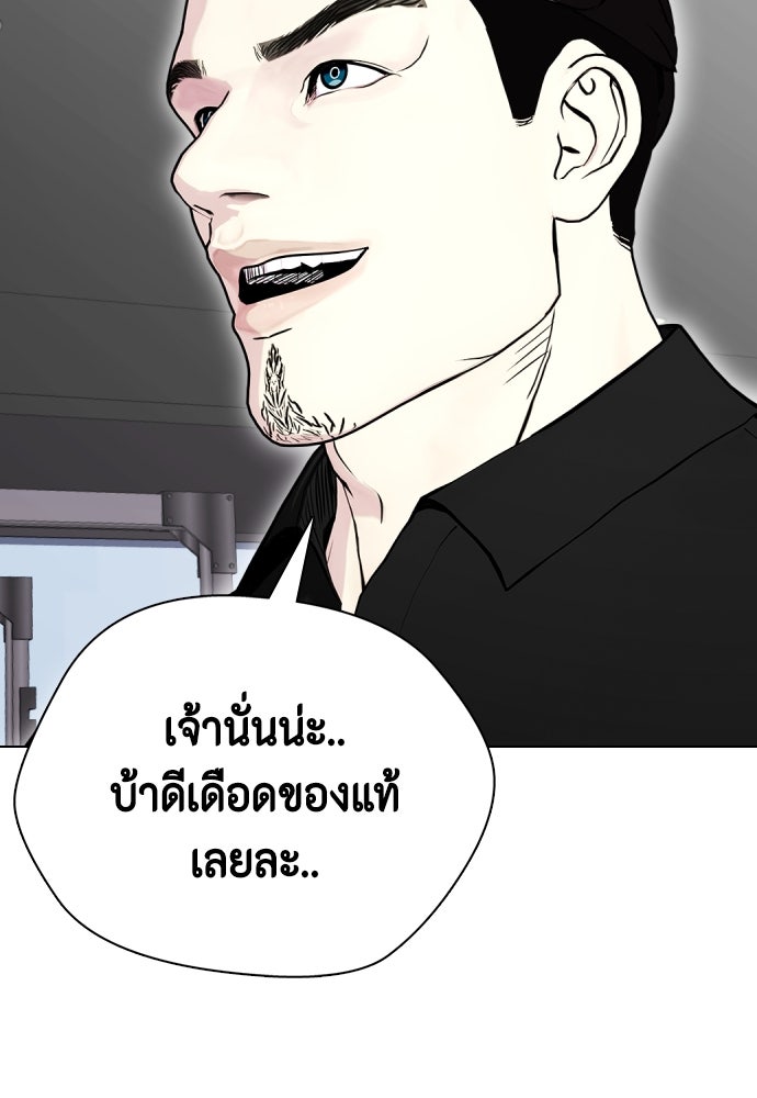 หมาหัวเน่าเก๋าเกินไป - หน้า 32