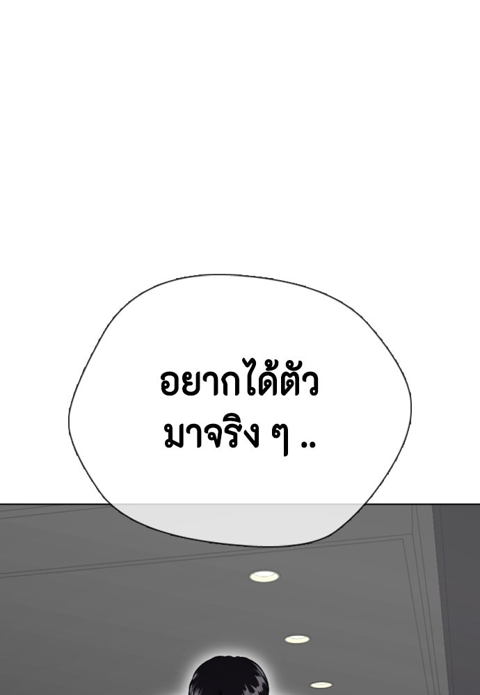 หมาหัวเน่าเก๋าเกินไป - หน้า 33