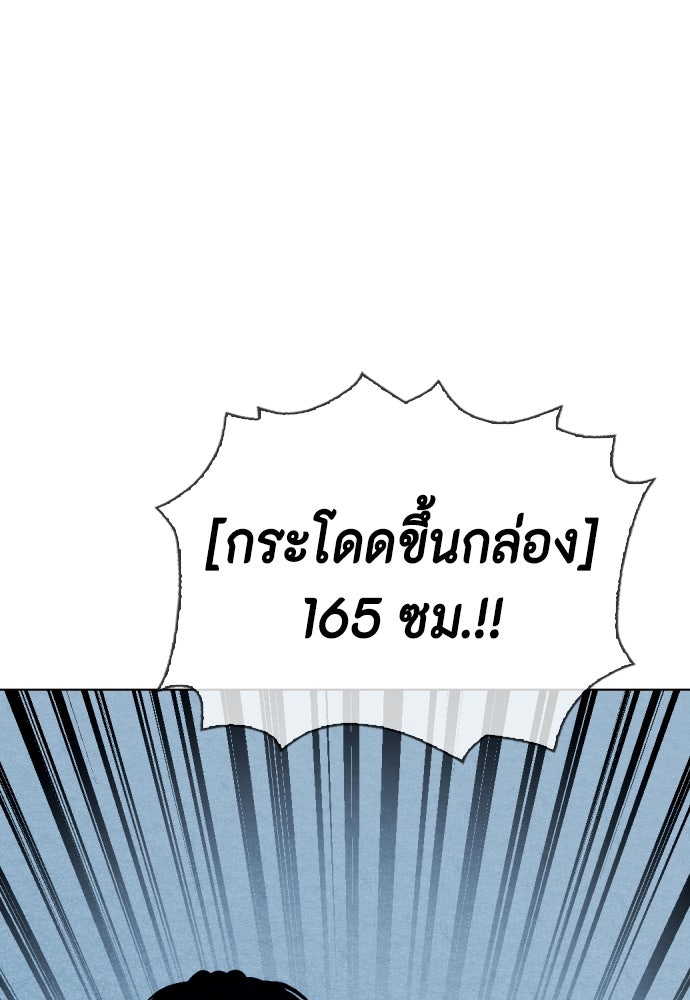 หมาหัวเน่าเก๋าเกินไป - หน้า 5