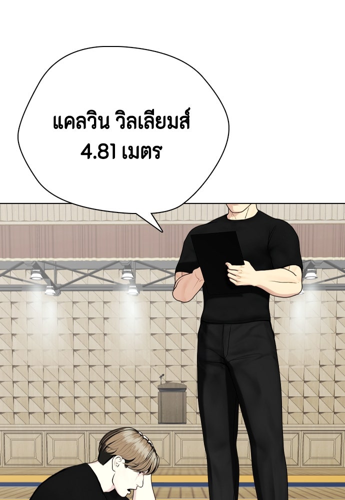 หมาหัวเน่าเก๋าเกินไป - หน้า 53