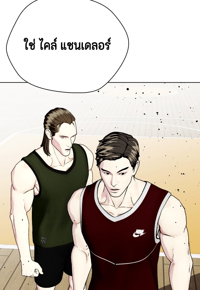 หมาหัวเน่าเก๋าเกินไป - หน้า 59