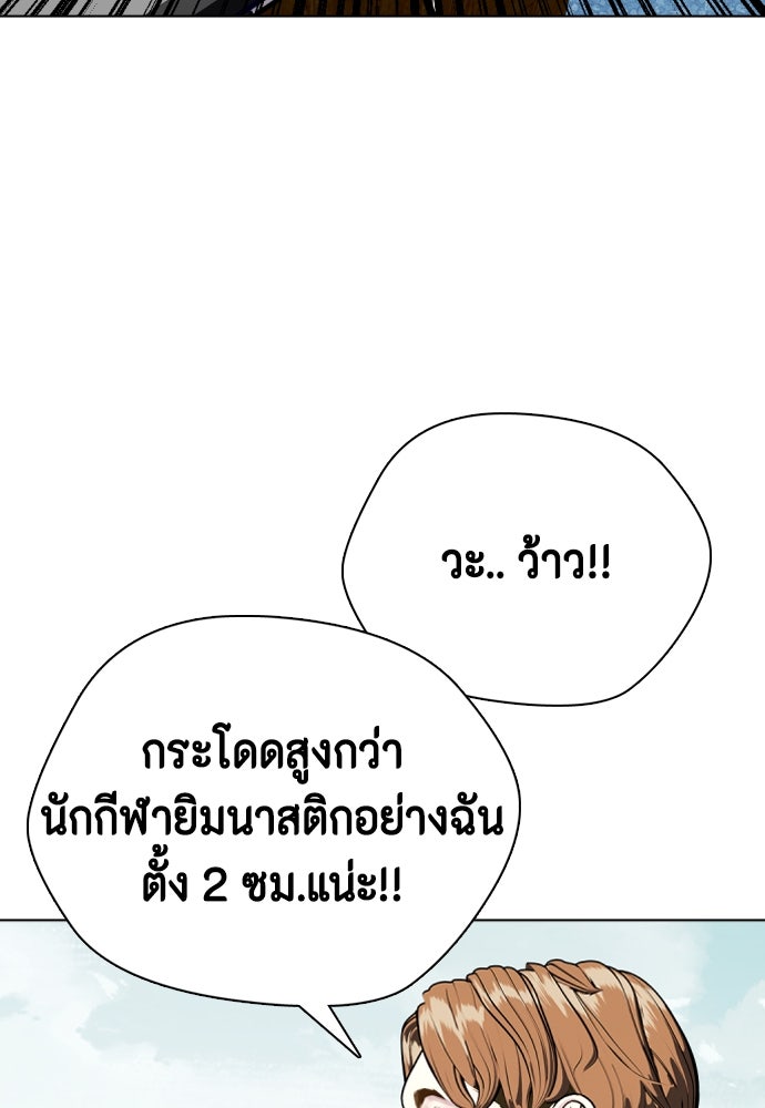 หมาหัวเน่าเก๋าเกินไป - หน้า 7