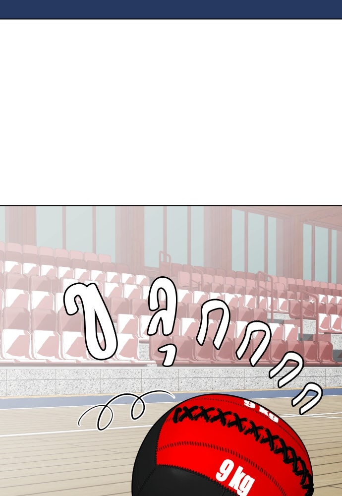 หมาหัวเน่าเก๋าเกินไป - หน้า 77