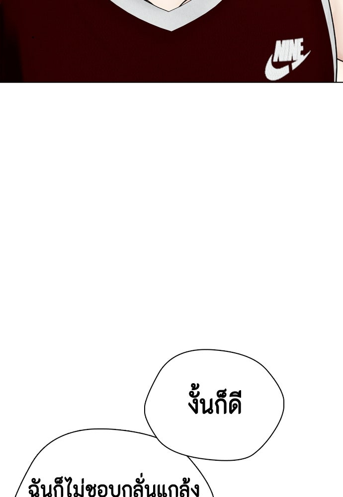 หมาหัวเน่าเก๋าเกินไป - หน้า 10