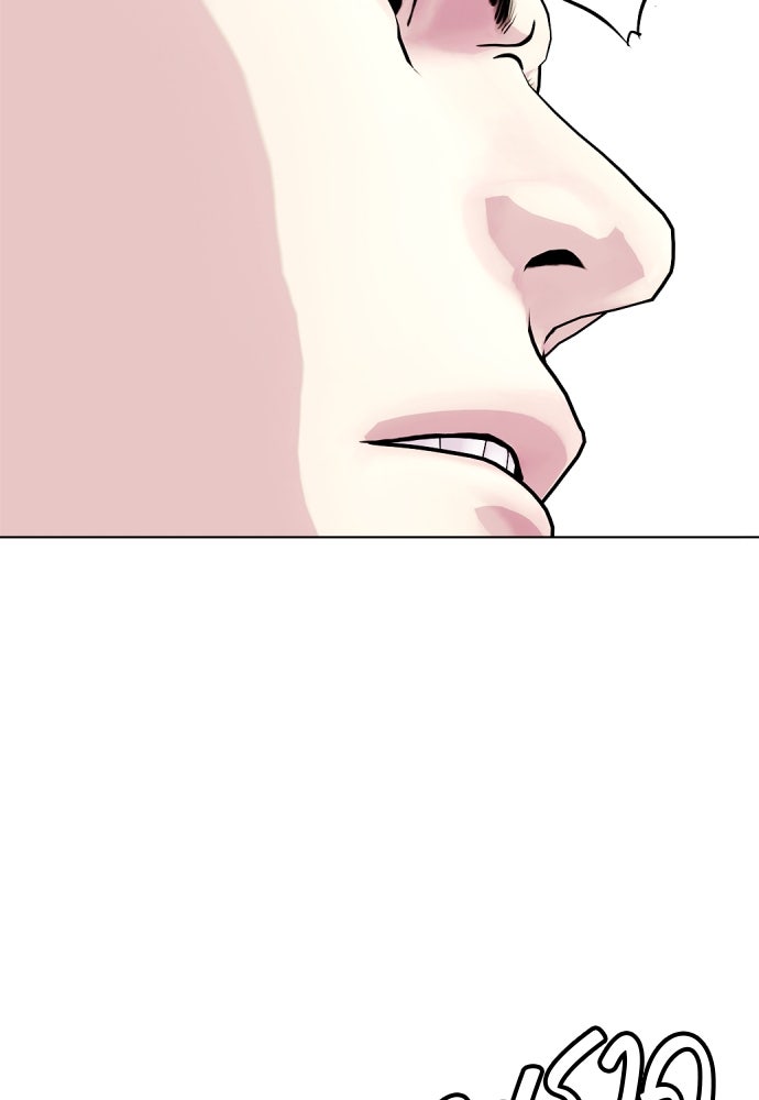หมาหัวเน่าเก๋าเกินไป - หน้า 115