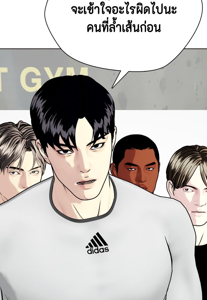 หมาหัวเน่าเก๋าเกินไป - หน้า 13