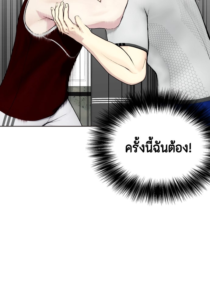 หมาหัวเน่าเก๋าเกินไป - หน้า 131