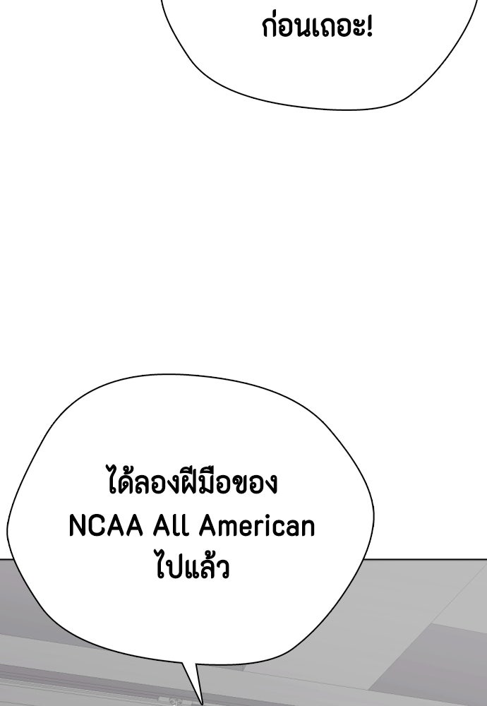 หมาหัวเน่าเก๋าเกินไป - หน้า 142