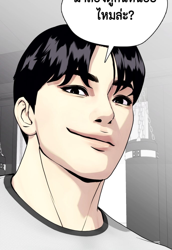 หมาหัวเน่าเก๋าเกินไป - หน้า 145