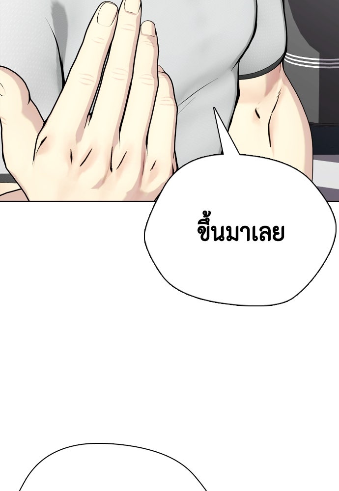 หมาหัวเน่าเก๋าเกินไป - หน้า 149