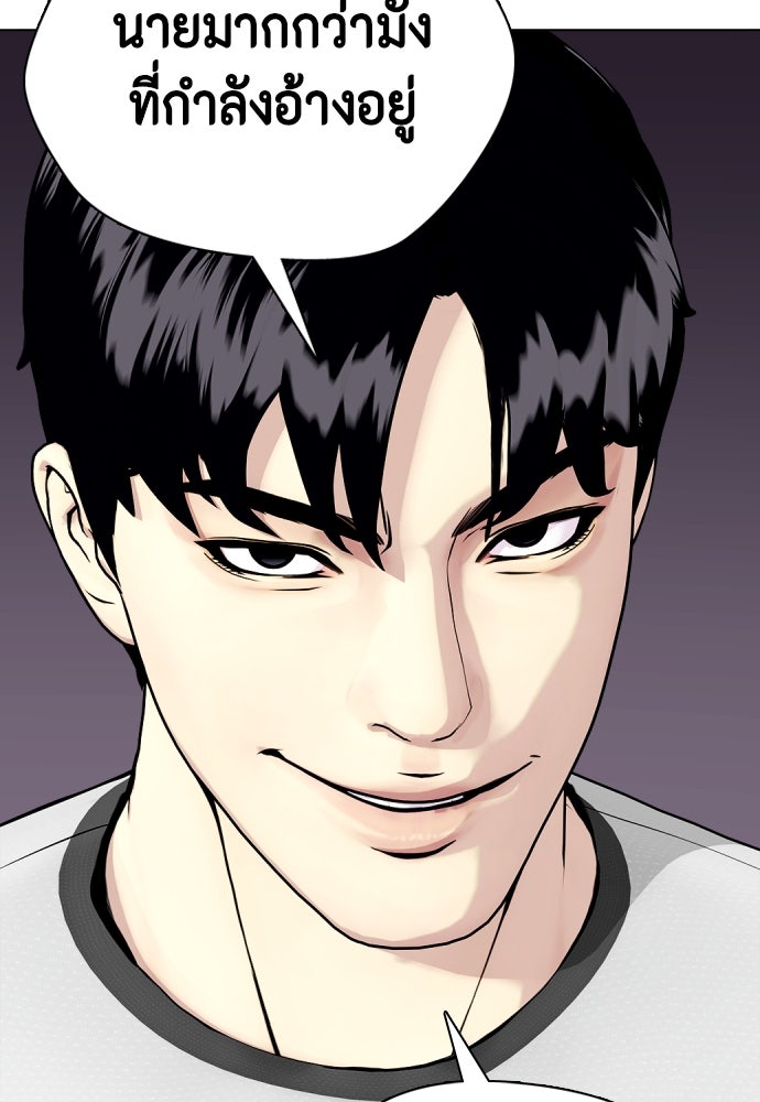 หมาหัวเน่าเก๋าเกินไป - หน้า 152