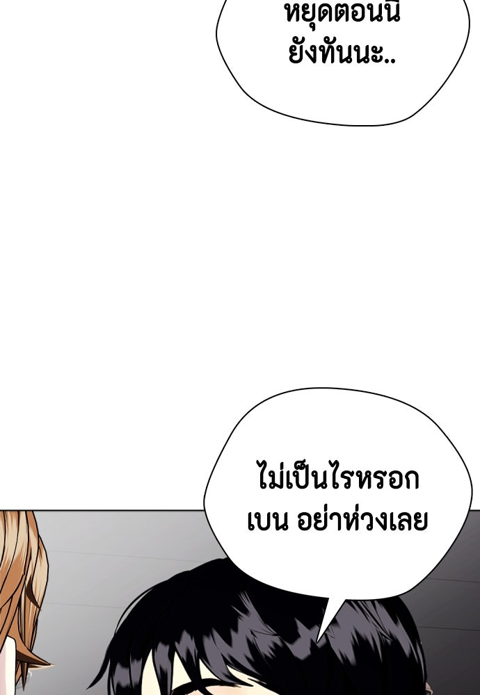 หมาหัวเน่าเก๋าเกินไป - หน้า 18