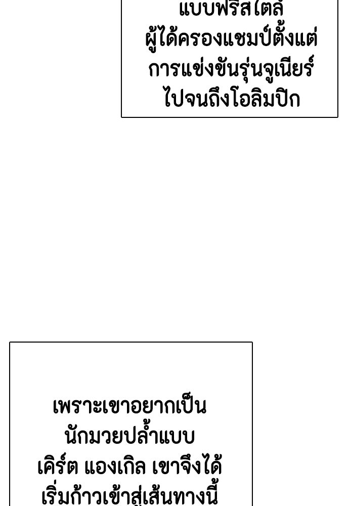 หมาหัวเน่าเก๋าเกินไป - หน้า 47