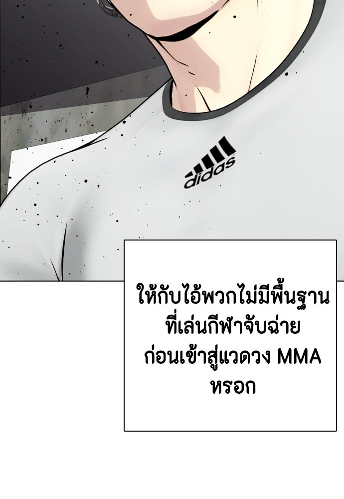 หมาหัวเน่าเก๋าเกินไป - หน้า 53