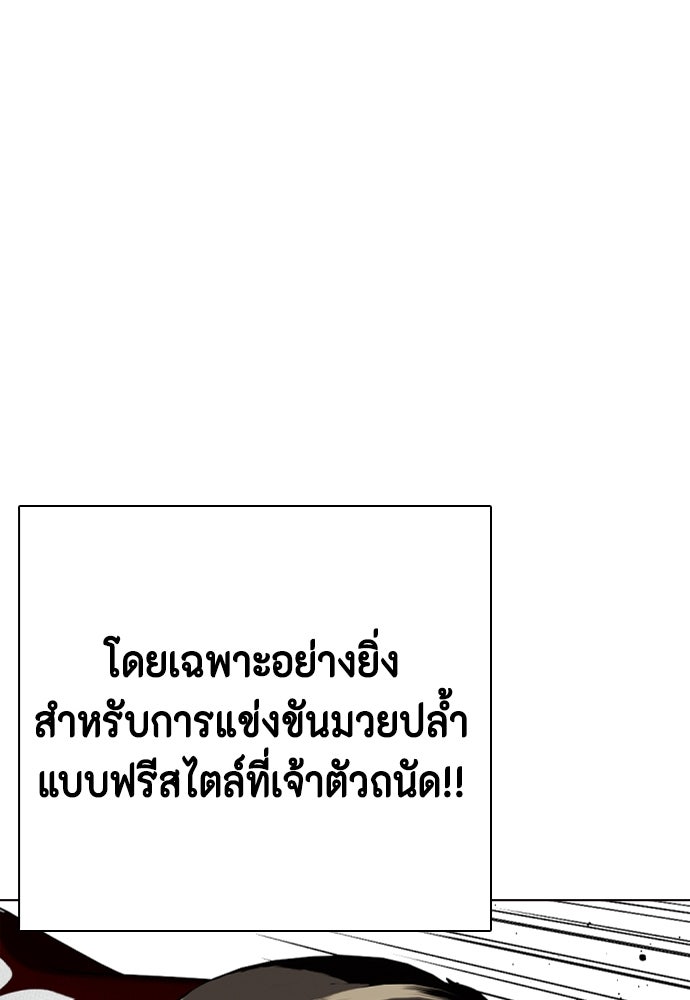หมาหัวเน่าเก๋าเกินไป - หน้า 54