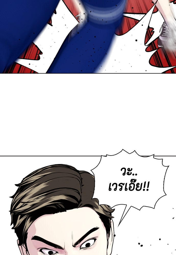 หมาหัวเน่าเก๋าเกินไป - หน้า 59