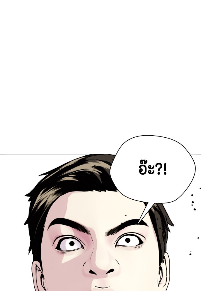 หมาหัวเน่าเก๋าเกินไป - หน้า 64