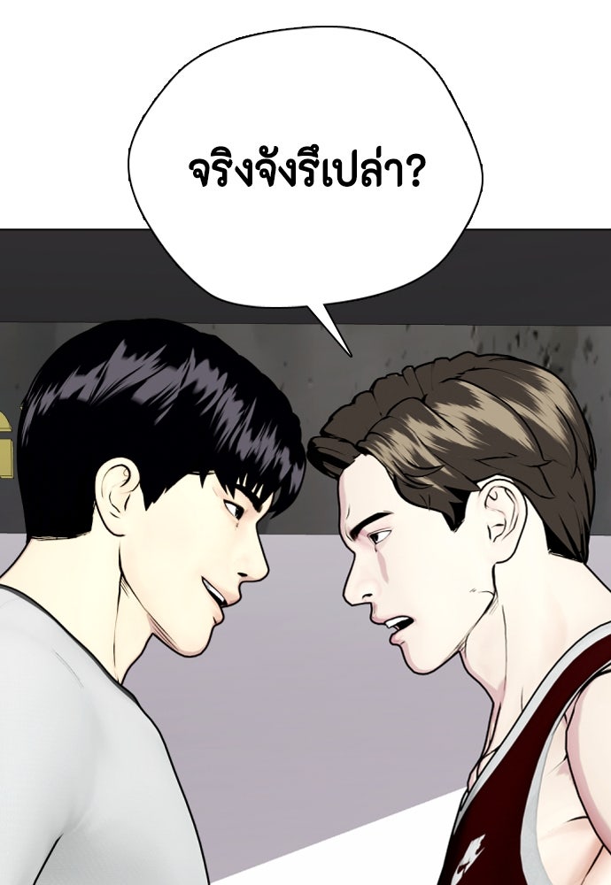 หมาหัวเน่าเก๋าเกินไป - หน้า 7