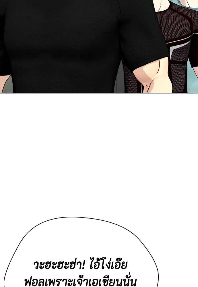 หมาหัวเน่าเก๋าเกินไป - หน้า 77