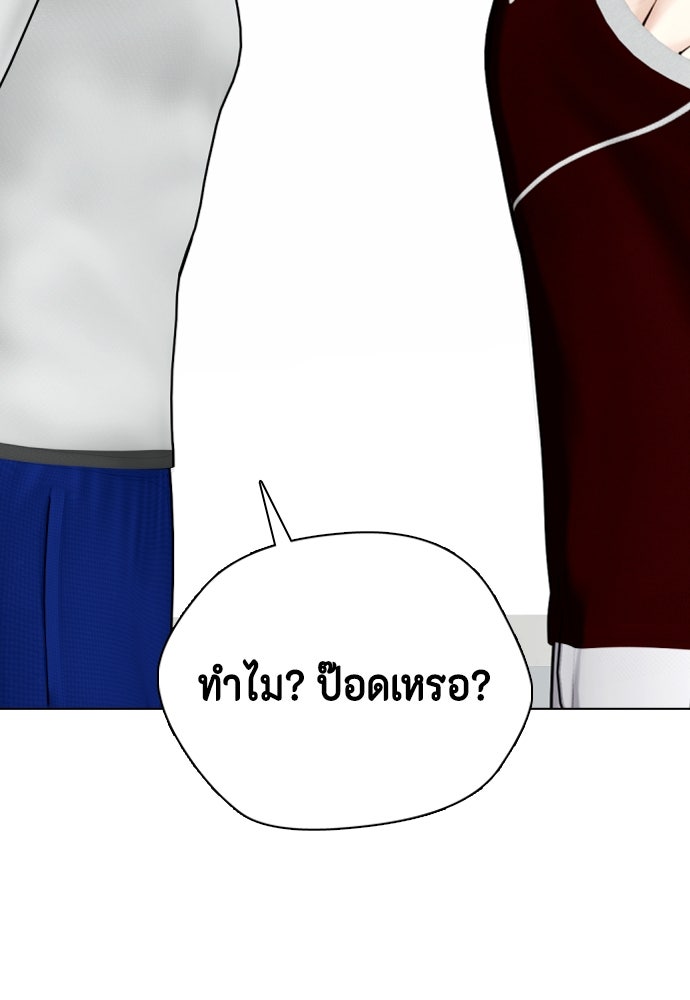 หมาหัวเน่าเก๋าเกินไป - หน้า 8