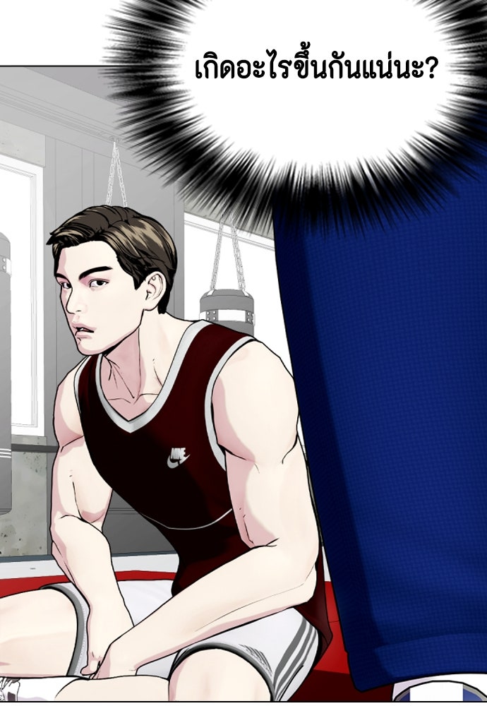 หมาหัวเน่าเก๋าเกินไป - หน้า 80