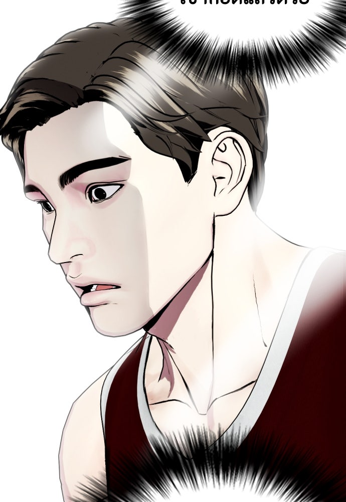 หมาหัวเน่าเก๋าเกินไป - หน้า 82
