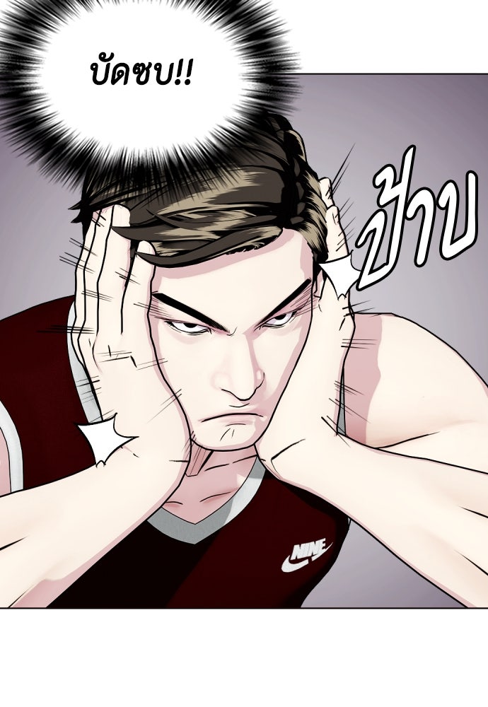 หมาหัวเน่าเก๋าเกินไป - หน้า 88