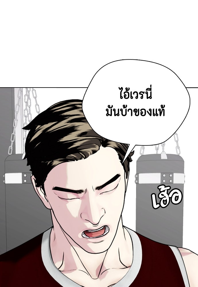 หมาหัวเน่าเก๋าเกินไป - หน้า 9