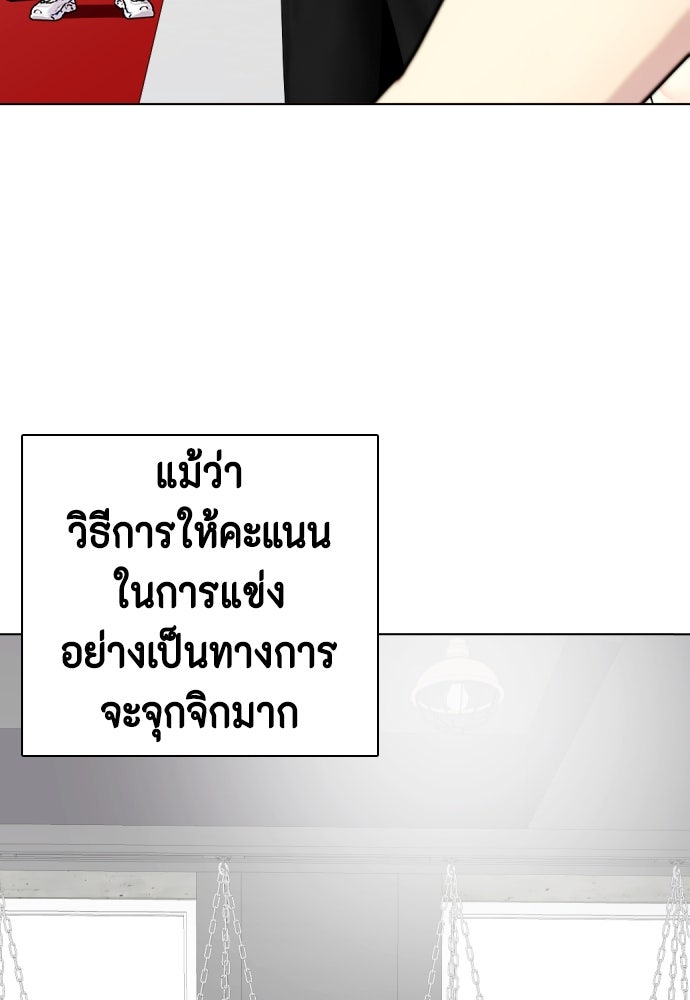 หมาหัวเน่าเก๋าเกินไป - หน้า 93