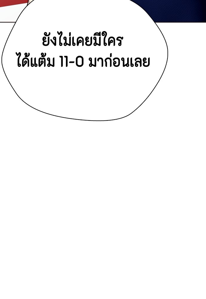 หมาหัวเน่าเก๋าเกินไป - หน้า 175