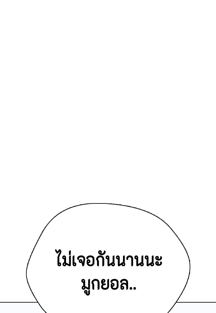 หมาหัวเน่าเก๋าเกินไป - หน้า 22