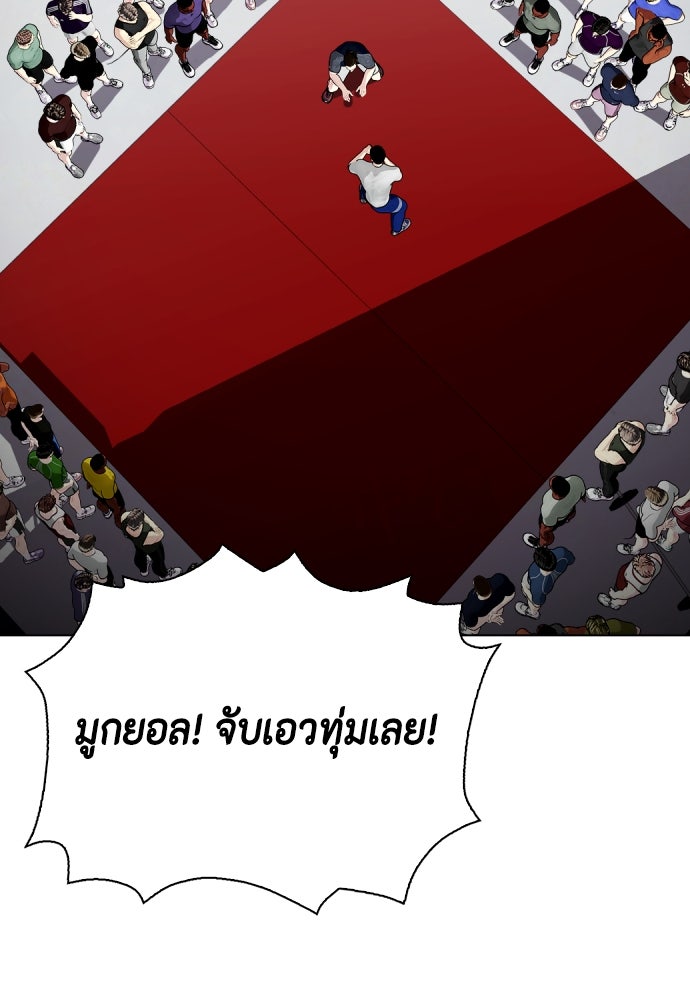 หมาหัวเน่าเก๋าเกินไป - หน้า 33