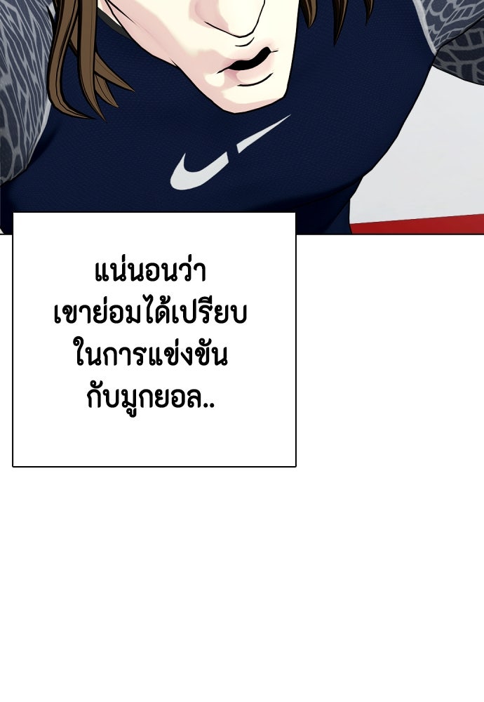 หมาหัวเน่าเก๋าเกินไป - หน้า 44