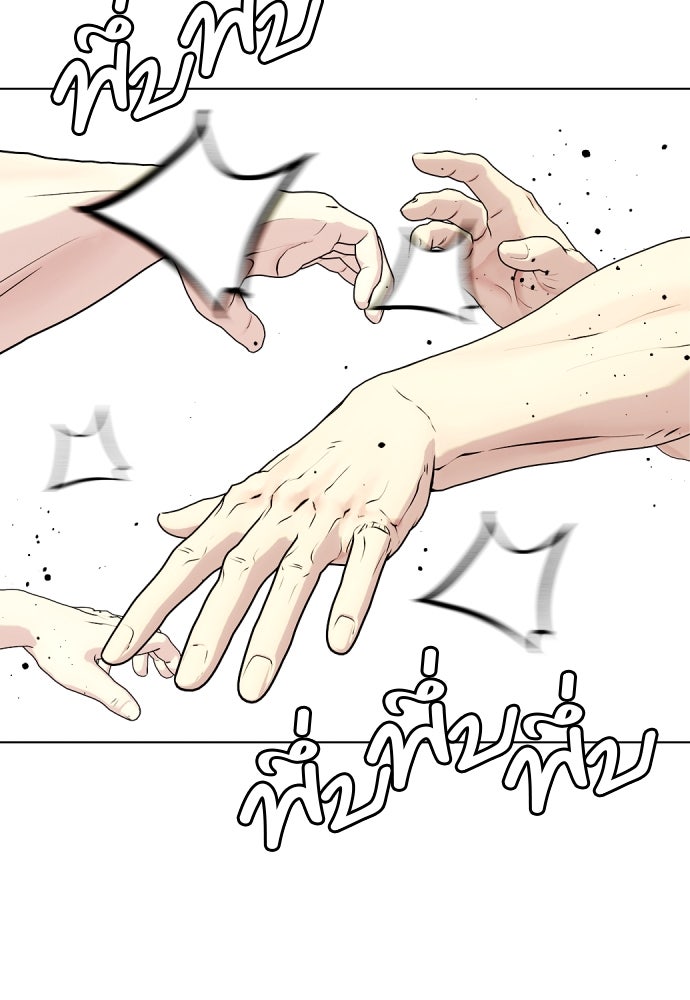 หมาหัวเน่าเก๋าเกินไป - หน้า 64