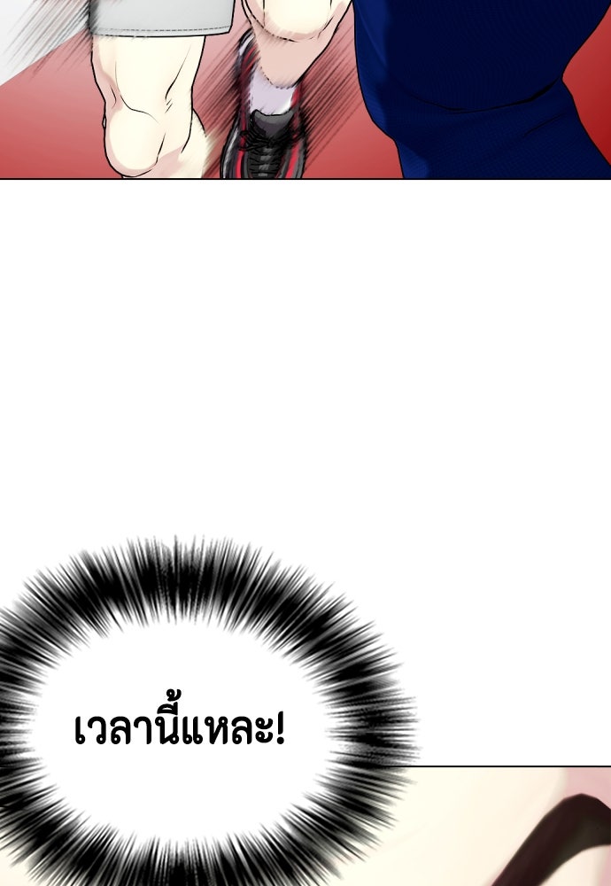 หมาหัวเน่าเก๋าเกินไป - หน้า 75