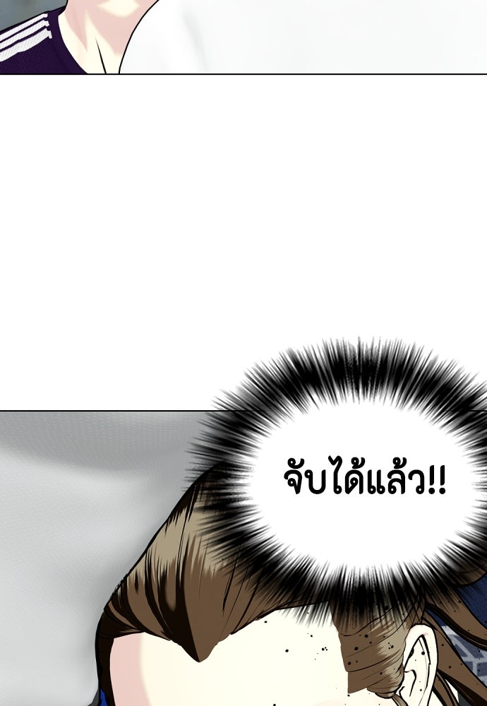 หมาหัวเน่าเก๋าเกินไป - หน้า 80