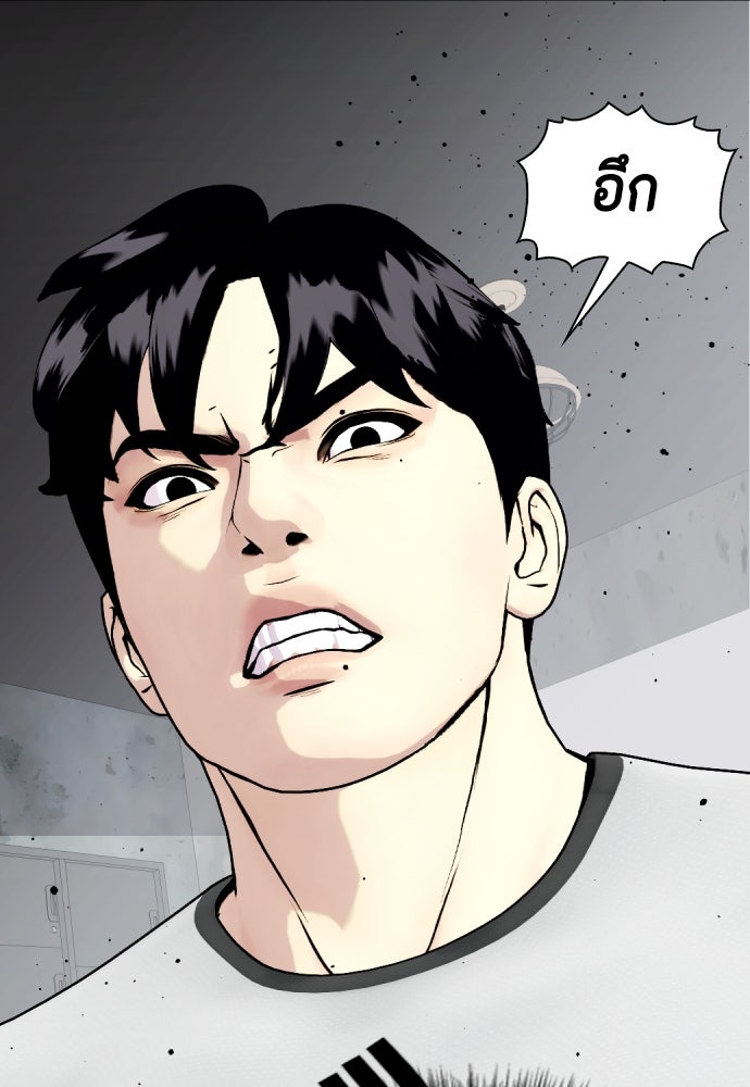 หมาหัวเน่าเก๋าเกินไป - หน้า 82