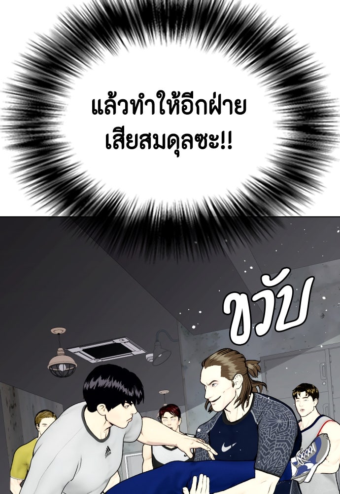 หมาหัวเน่าเก๋าเกินไป - หน้า 84