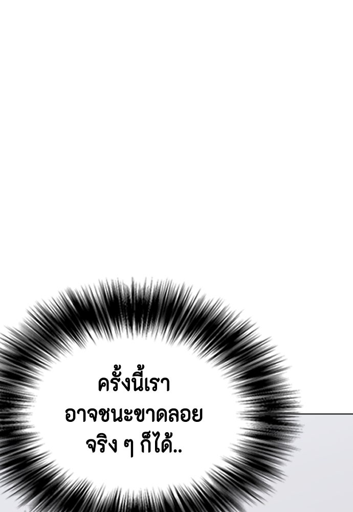 หมาหัวเน่าเก๋าเกินไป - หน้า 1