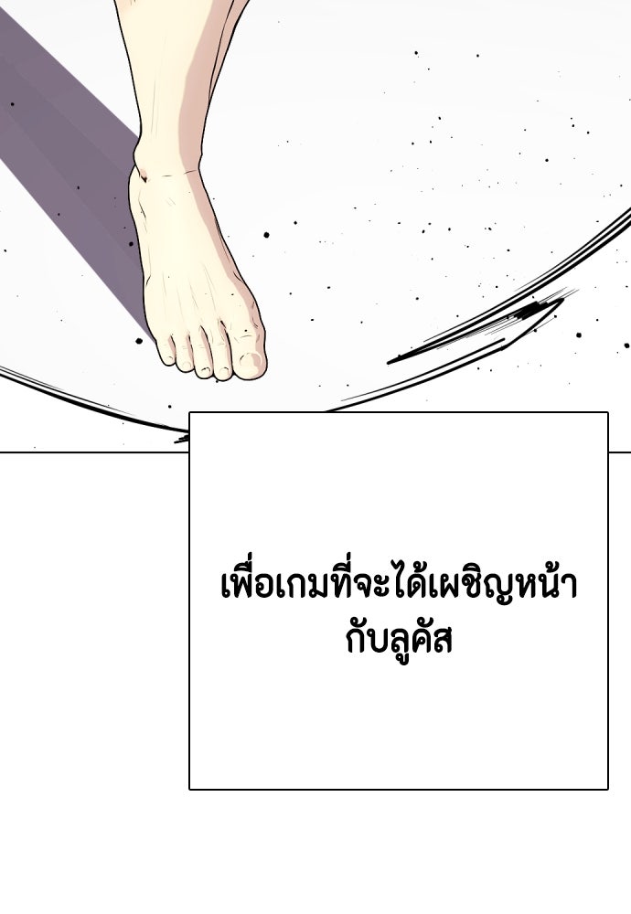 หมาหัวเน่าเก๋าเกินไป - หน้า 112