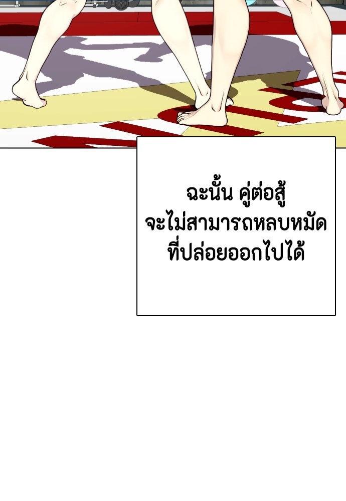 หมาหัวเน่าเก๋าเกินไป - หน้า 121
