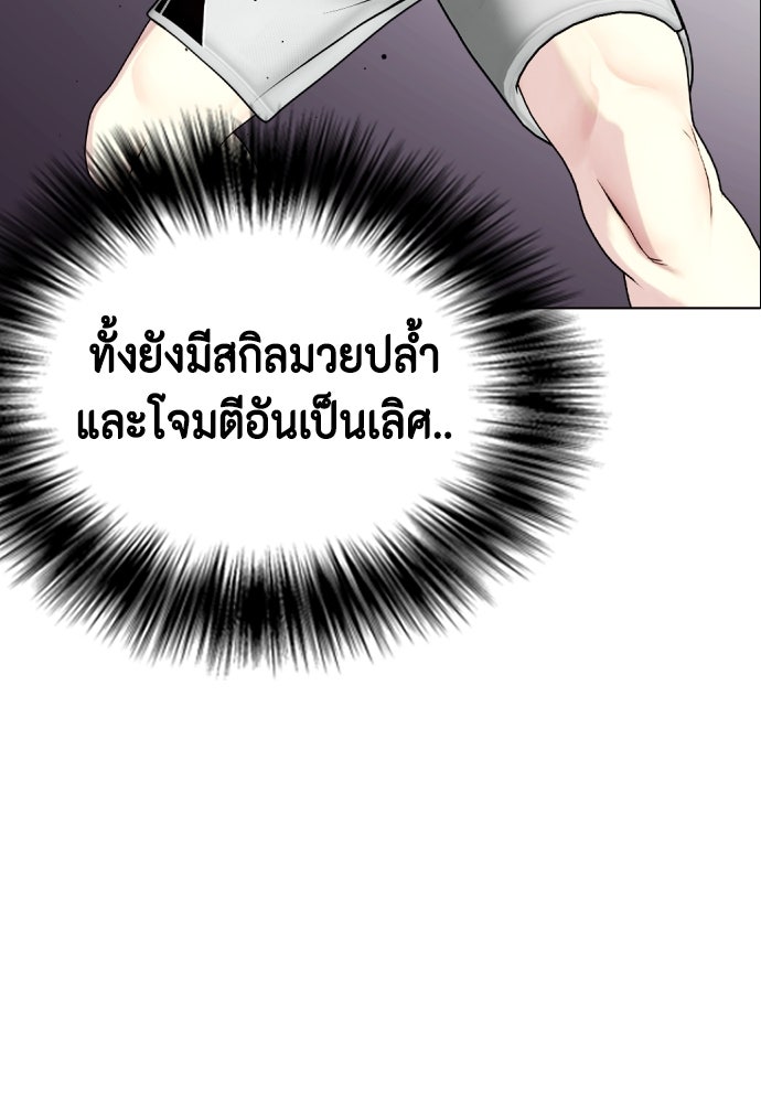 หมาหัวเน่าเก๋าเกินไป - หน้า 13
