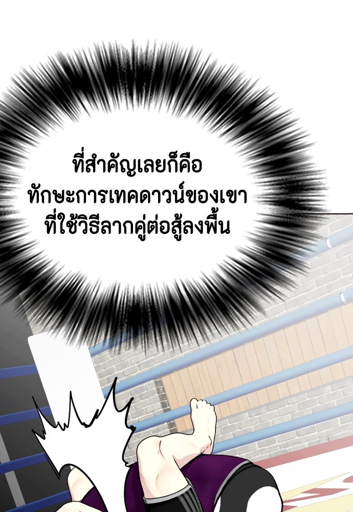 หมาหัวเน่าเก๋าเกินไป - หน้า 14