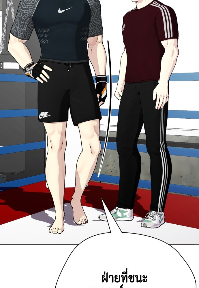 หมาหัวเน่าเก๋าเกินไป - หน้า 149