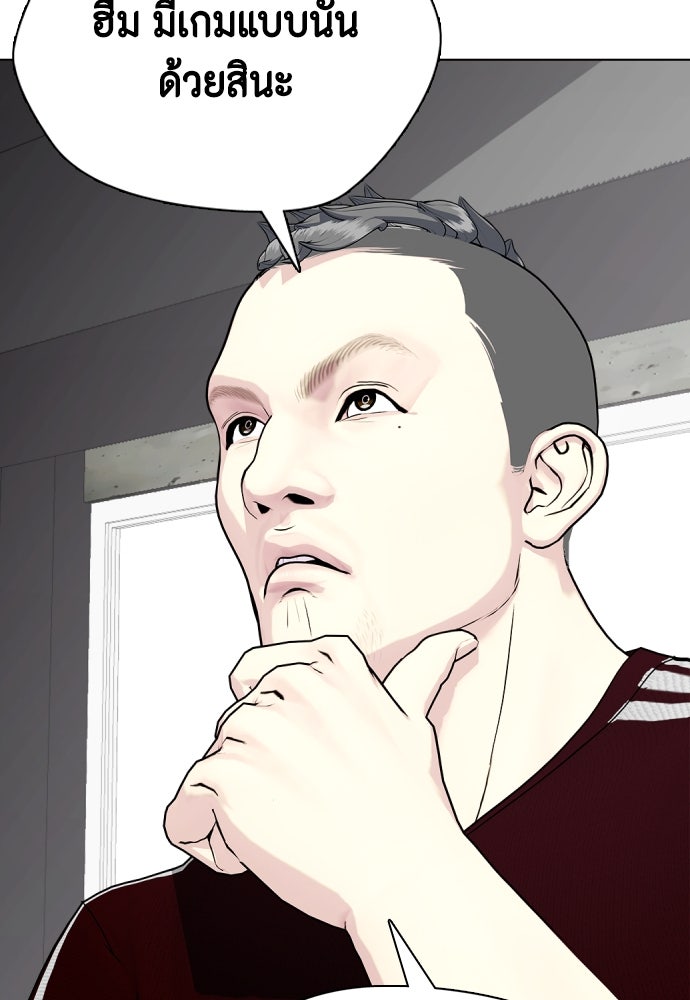หมาหัวเน่าเก๋าเกินไป - หน้า 151