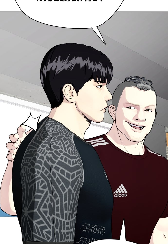 หมาหัวเน่าเก๋าเกินไป - หน้า 153