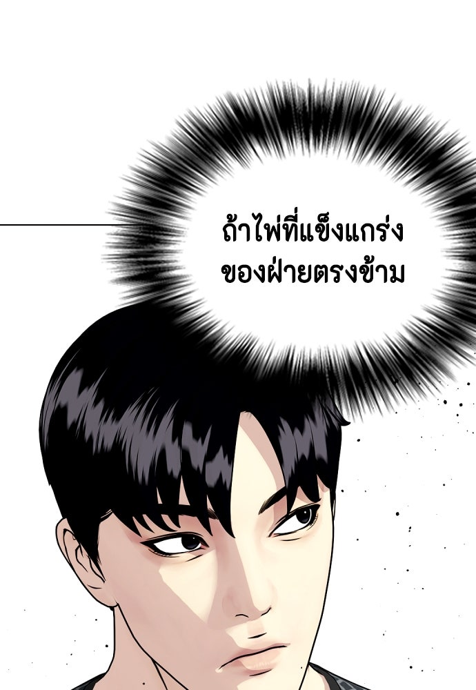 หมาหัวเน่าเก๋าเกินไป - หน้า 162